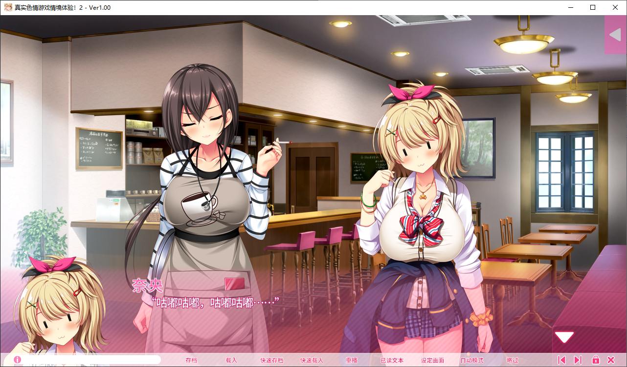 真实动漫情境体验！2 steam官中版【新作3.8G】【日式ADV中文CV】