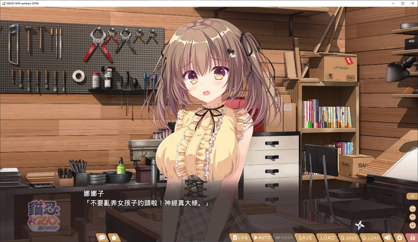 NEKO-NIN exHeart SPIN! 官中步兵版【1.8G/新作】【日式ADV/中文/CV】