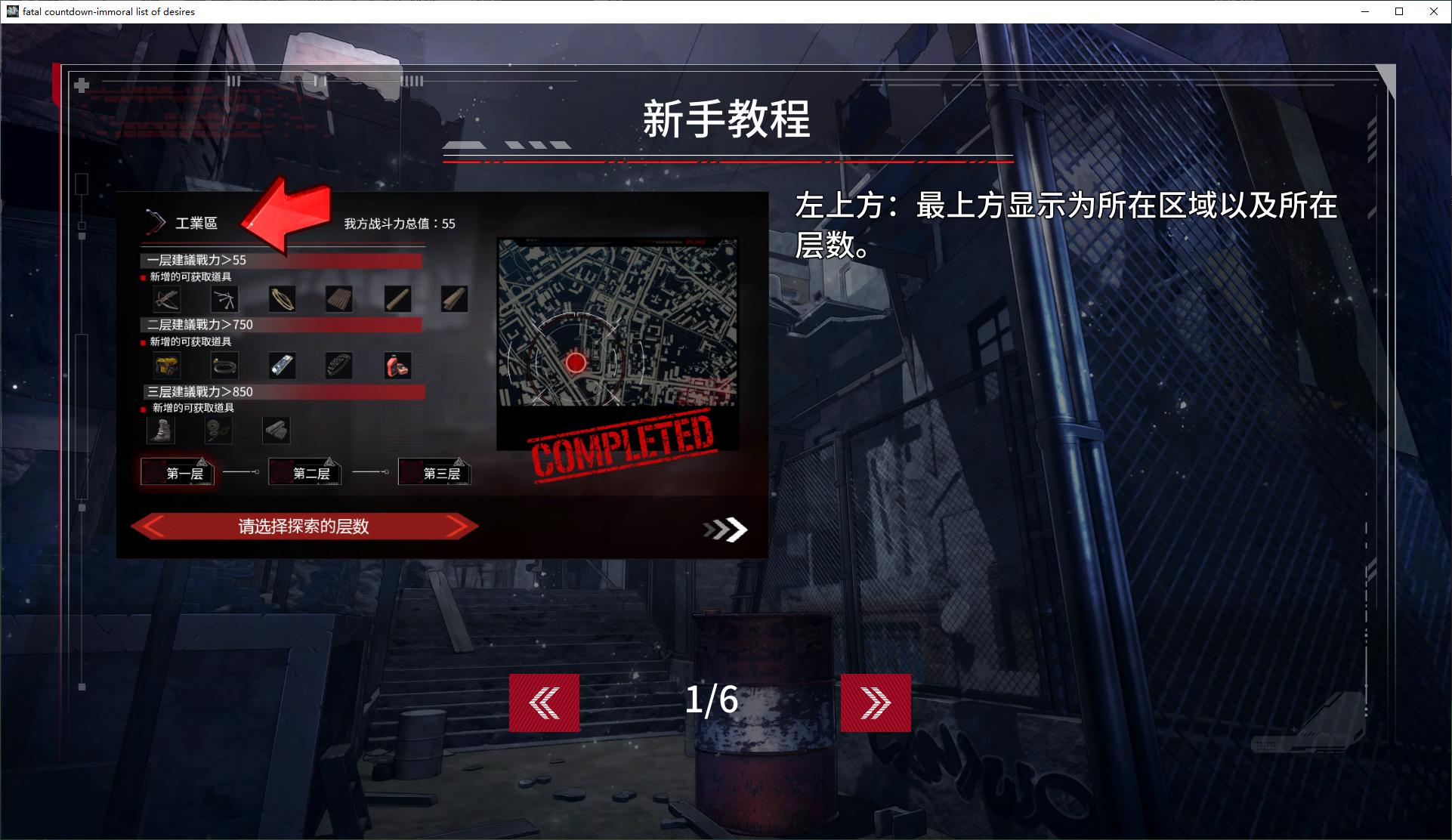 索命倒数-背德的欲望清单 steam官中步兵版【新作/970M】【日式SLG/中文/动态】