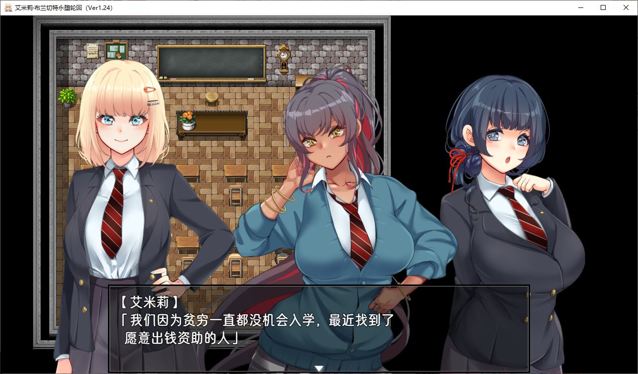 艾米莉 布兰切特永堕轮回 精翻汉化版 【新汉化/1.8G】【日式RPG/汉化】
