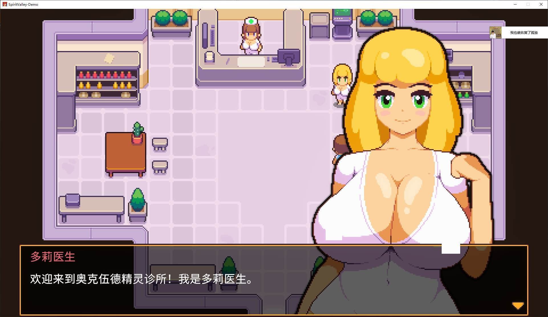 Spirit Valley 官中测试版【新作/570M】【像素RPG/中文/全动态】