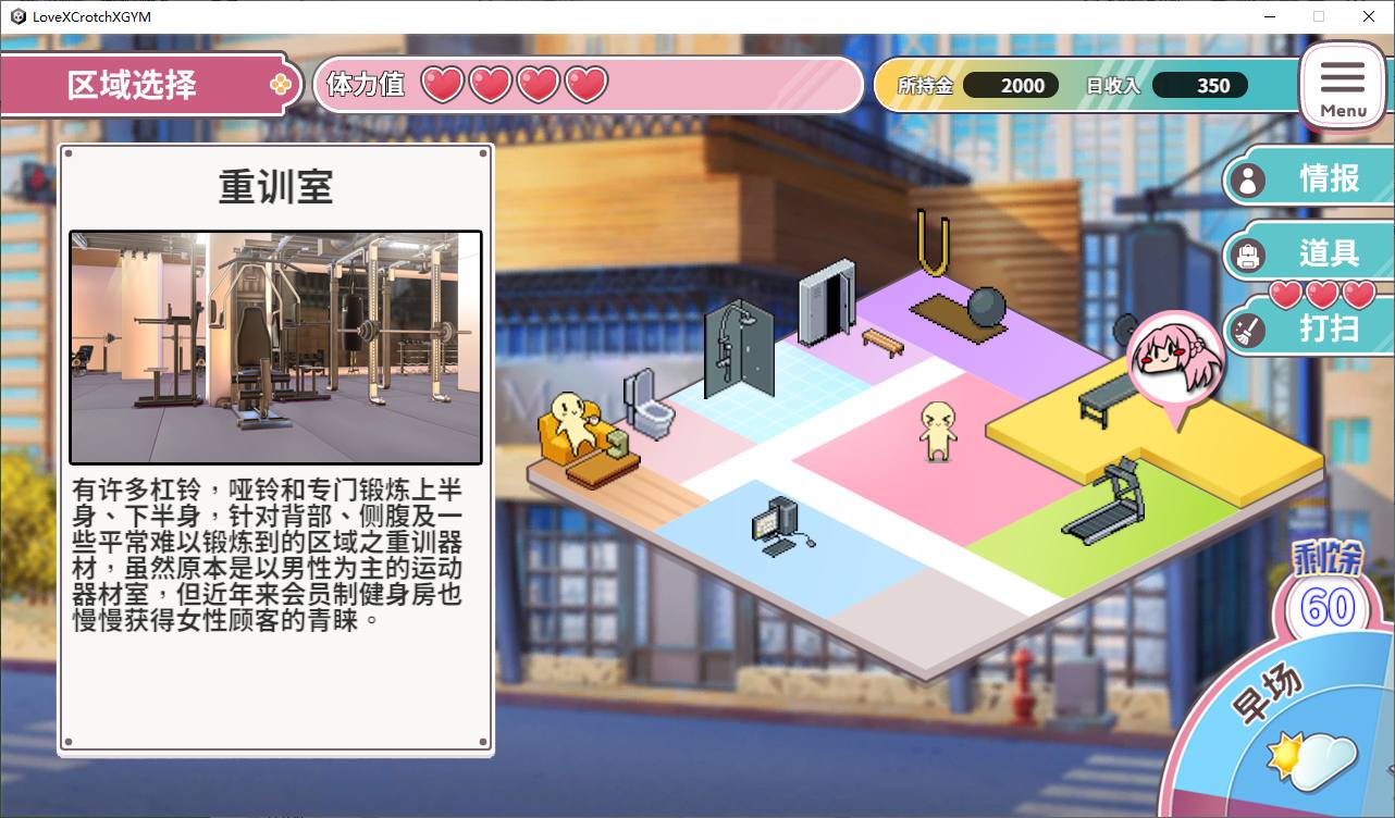 Love X Crotch X GYM  步兵中文版【新作/1.5G】【养成SLG/中文/动态】
