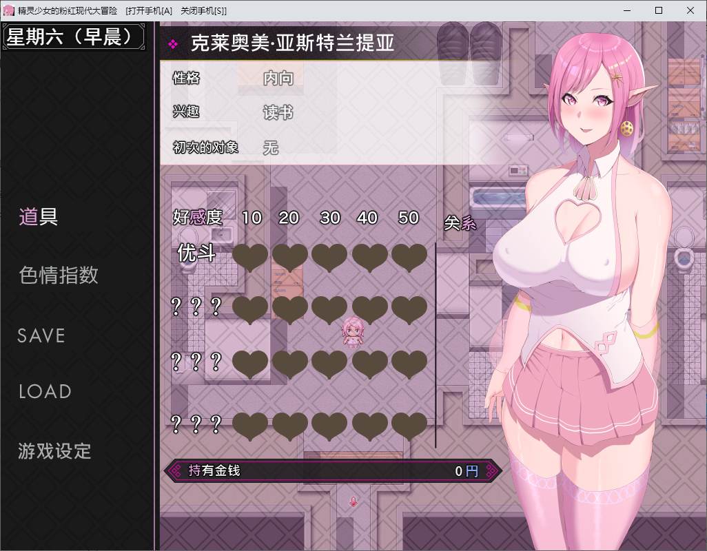 精灵少女的粉红现代大冒险 官中步兵版【新作/6.3G】【绿帽RPG/中文/动态】