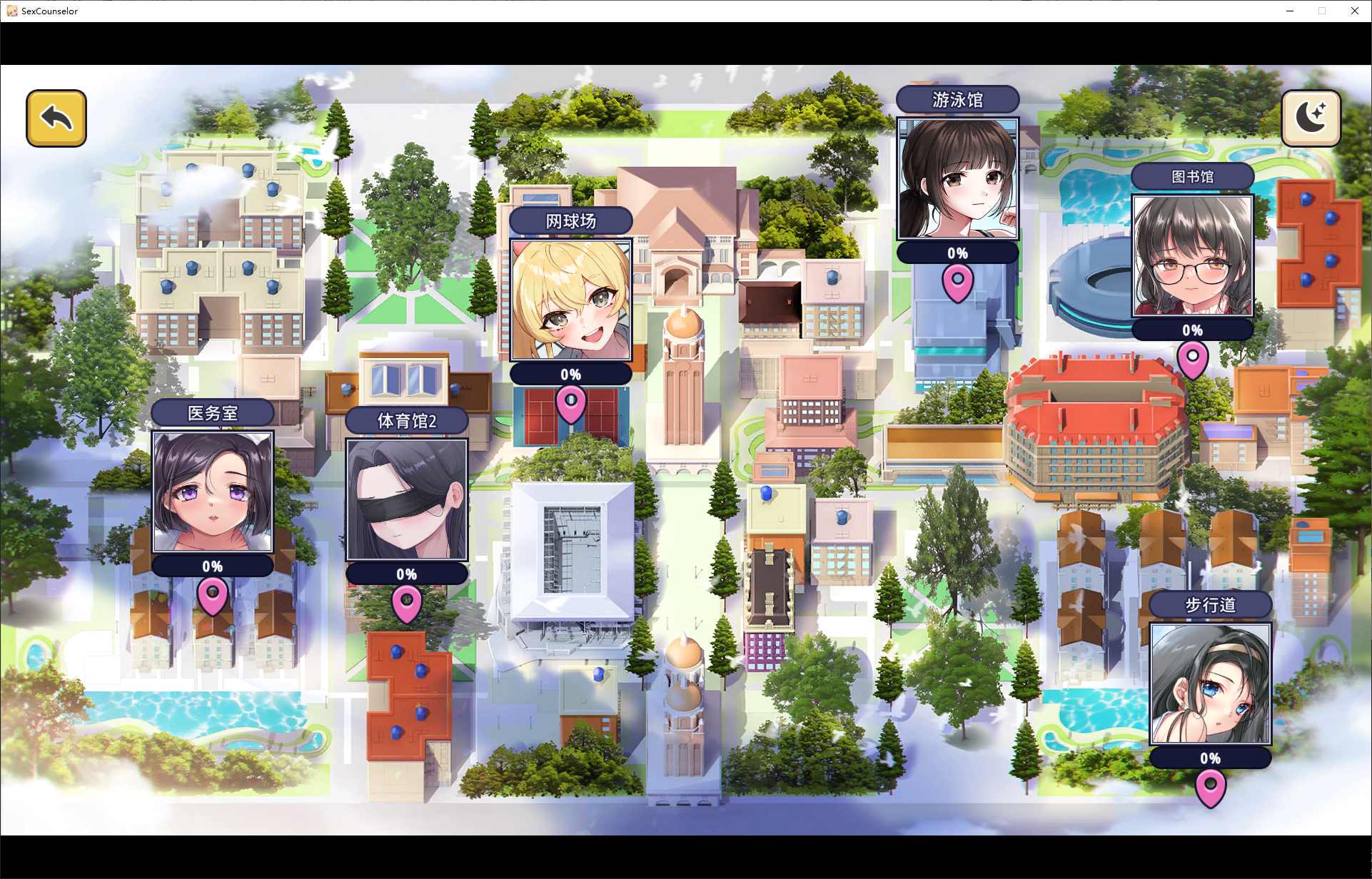Sex Counselor 官中步兵版【新作/500M】【日式SLG/中文/动态】