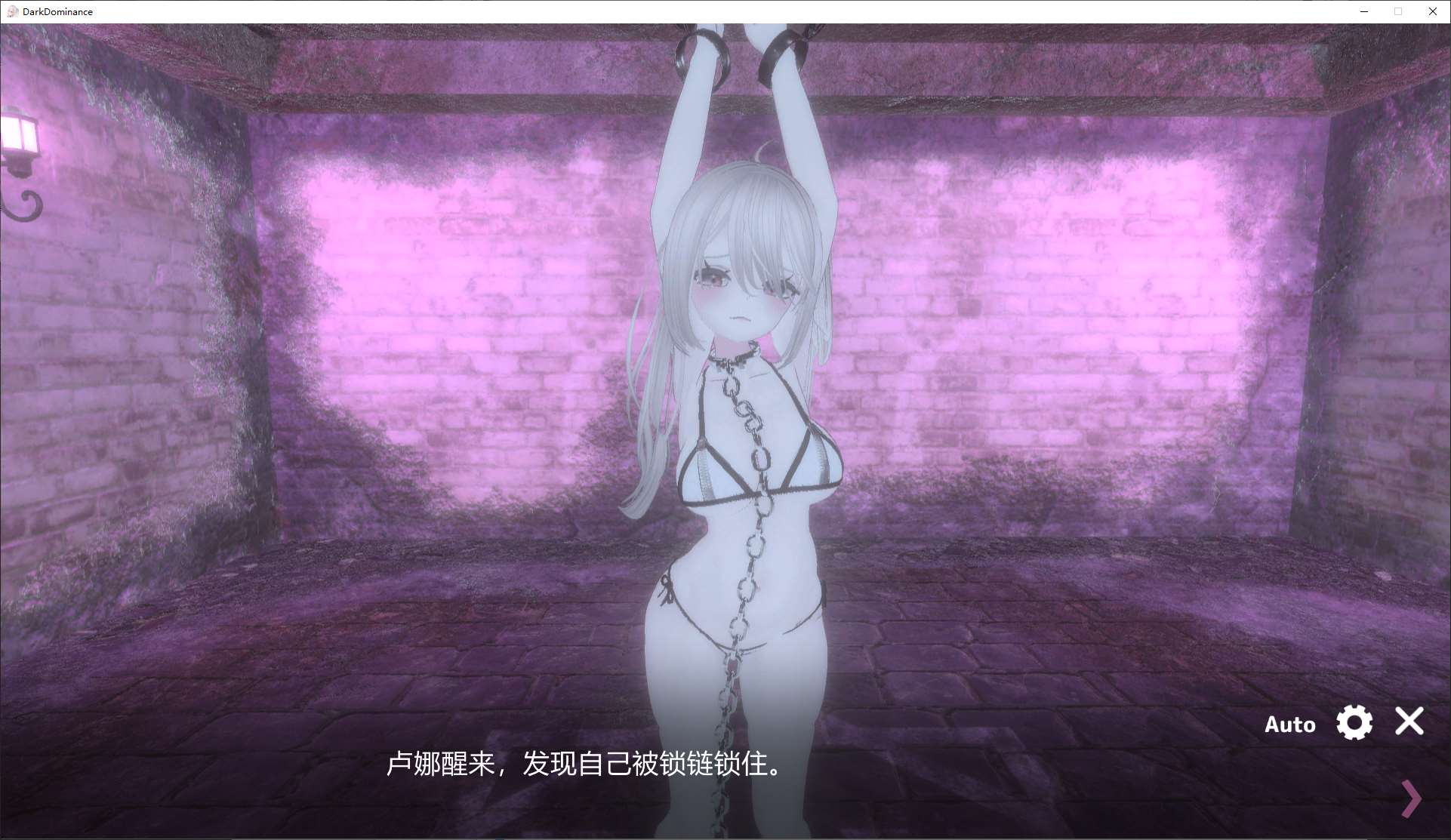 黑暗统治-锁链的统治- DL官中版【新作/610M】【日式SLG/中文/动态】