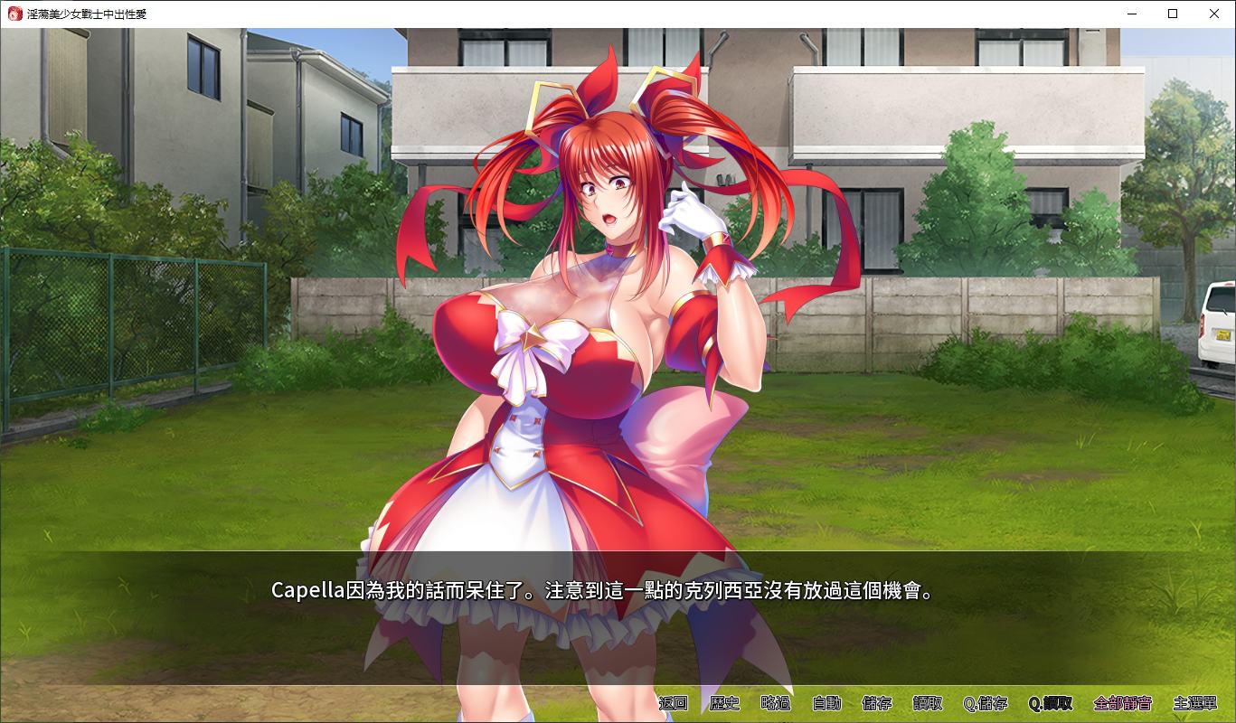 淫荡美少女战士中出性爱 steam官中版【新作/1.4G】【拔作ADV/中文/CV】