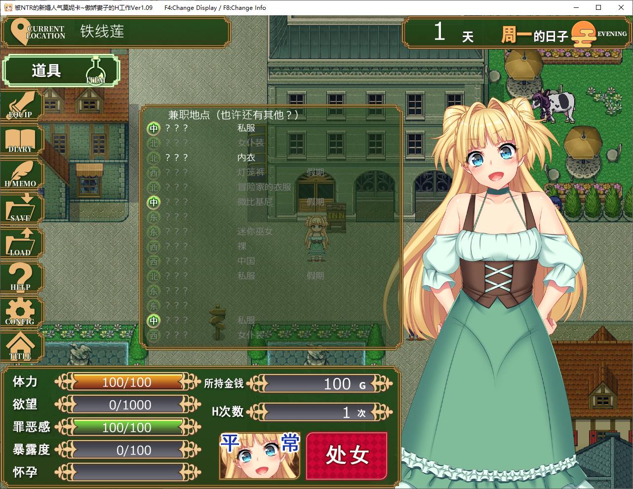 婚人气 莫妮卡 傲娇妻子的H工作 官中AI版【更新/2.7G】【日式RPG/中文】