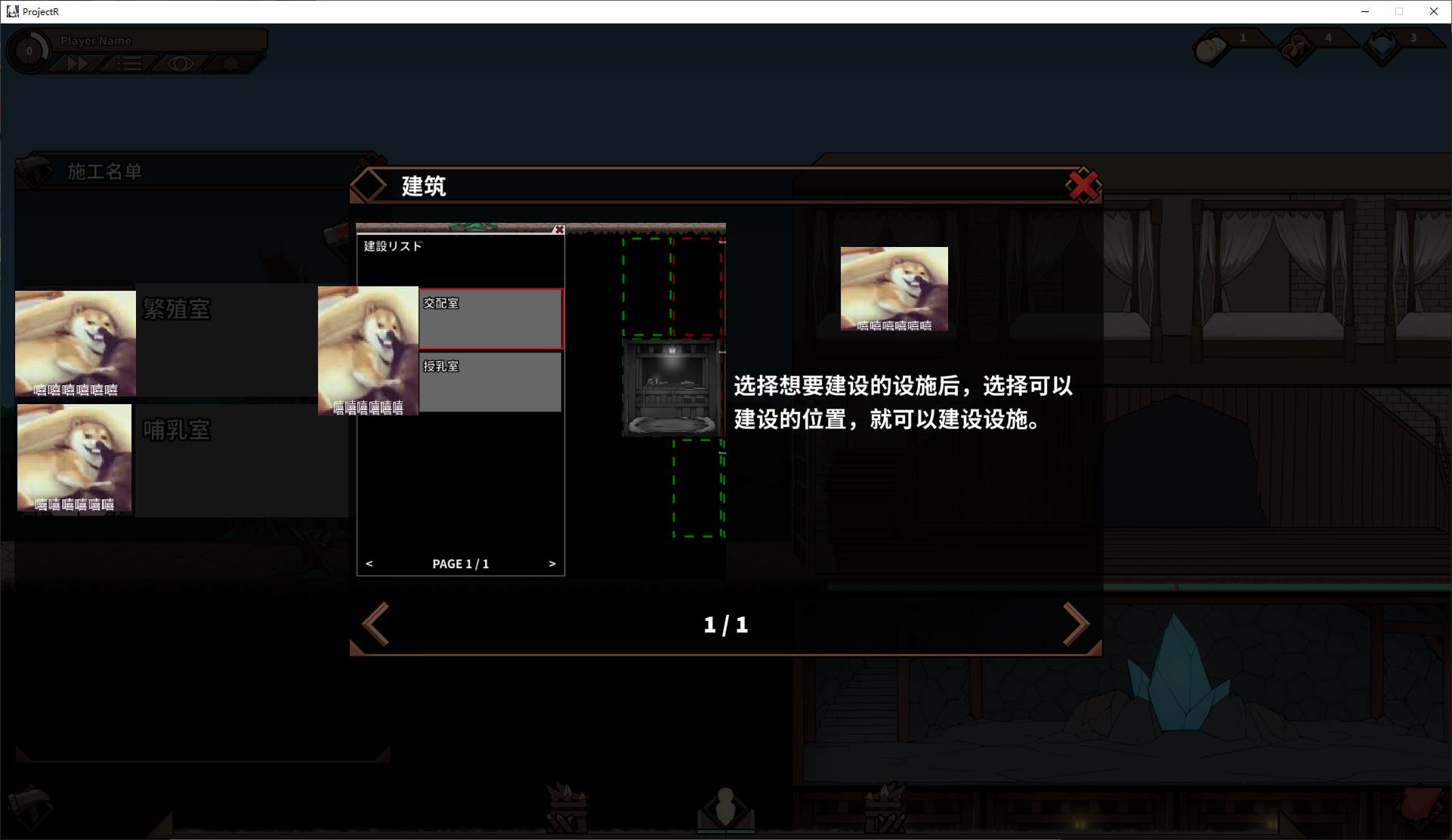 ProjectR v0.3 官中测试版【新作/280M】【经营SLG/中文/动态】