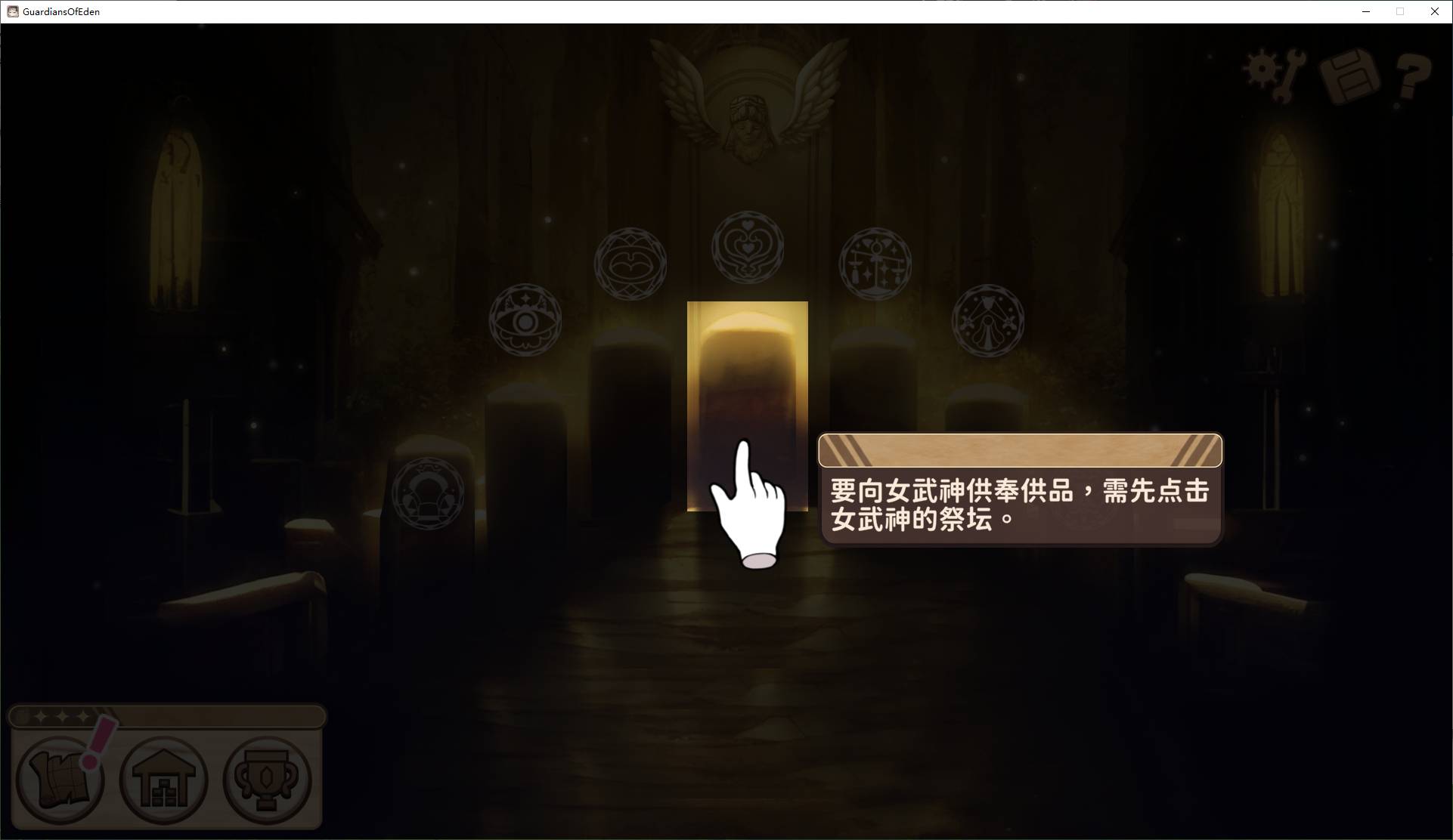 伊甸守护者 steam官中步兵版【新作/2.6G】【塔防SLG/中文/CV】
