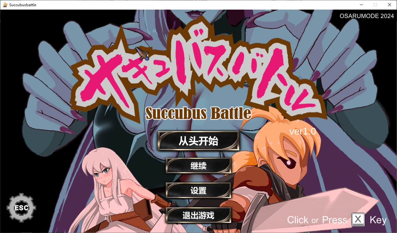 魅魔对战 官方中文版【新作/2.9G】【日式ACT/中文/全动态】