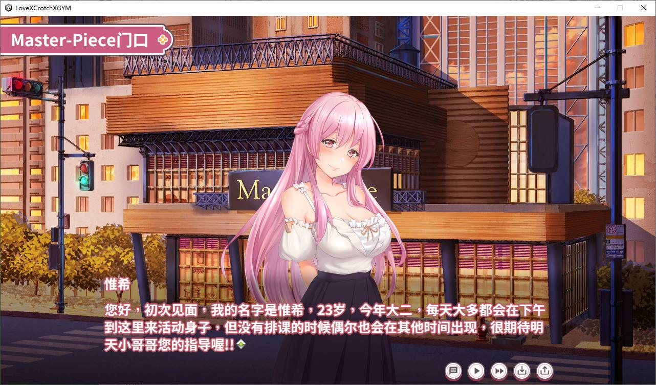 Love X Crotch X GYM  步兵中文版【新作/1.5G】【养成SLG/中文/动态】