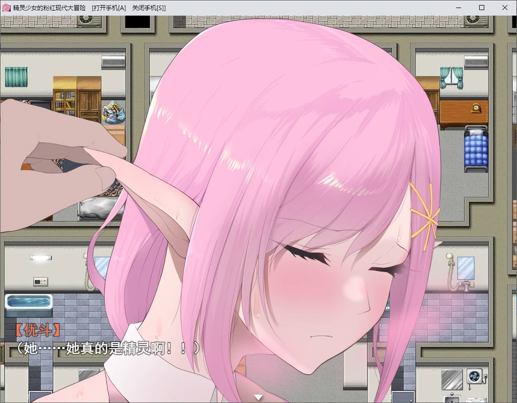 精灵少女的粉红现代大冒险 官中步兵版【新作/6.3G】【绿帽RPG/中文/动态】