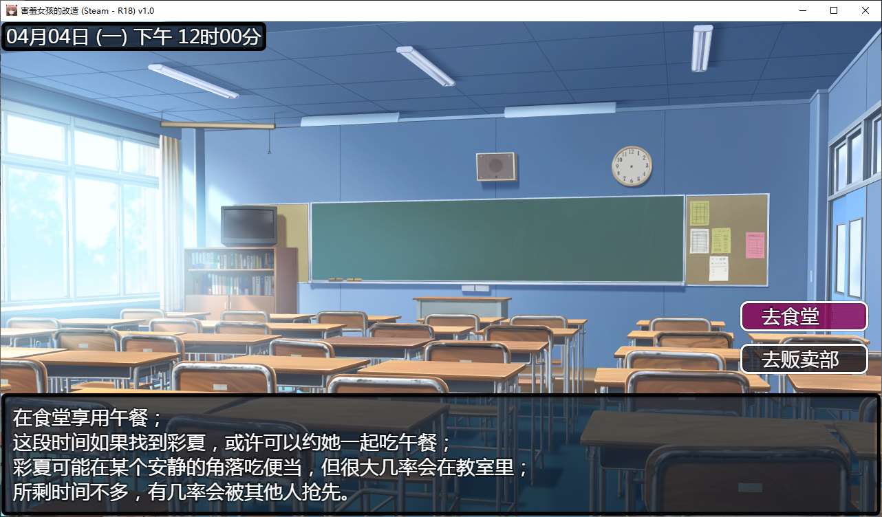 害羞女孩的改造 官中步兵版【新作/1.6G】【绿色RPG/中文】
