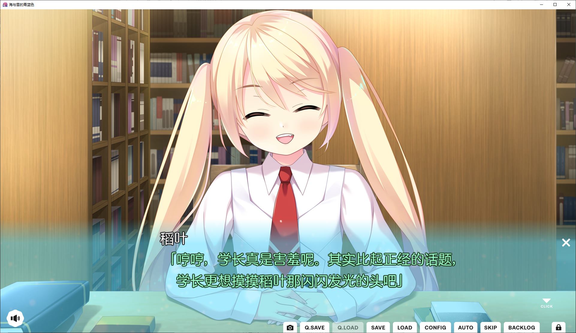 海与雪的青蓝色 精翻汉化版【新汉化/3.4G】【后宫GAL/汉化】