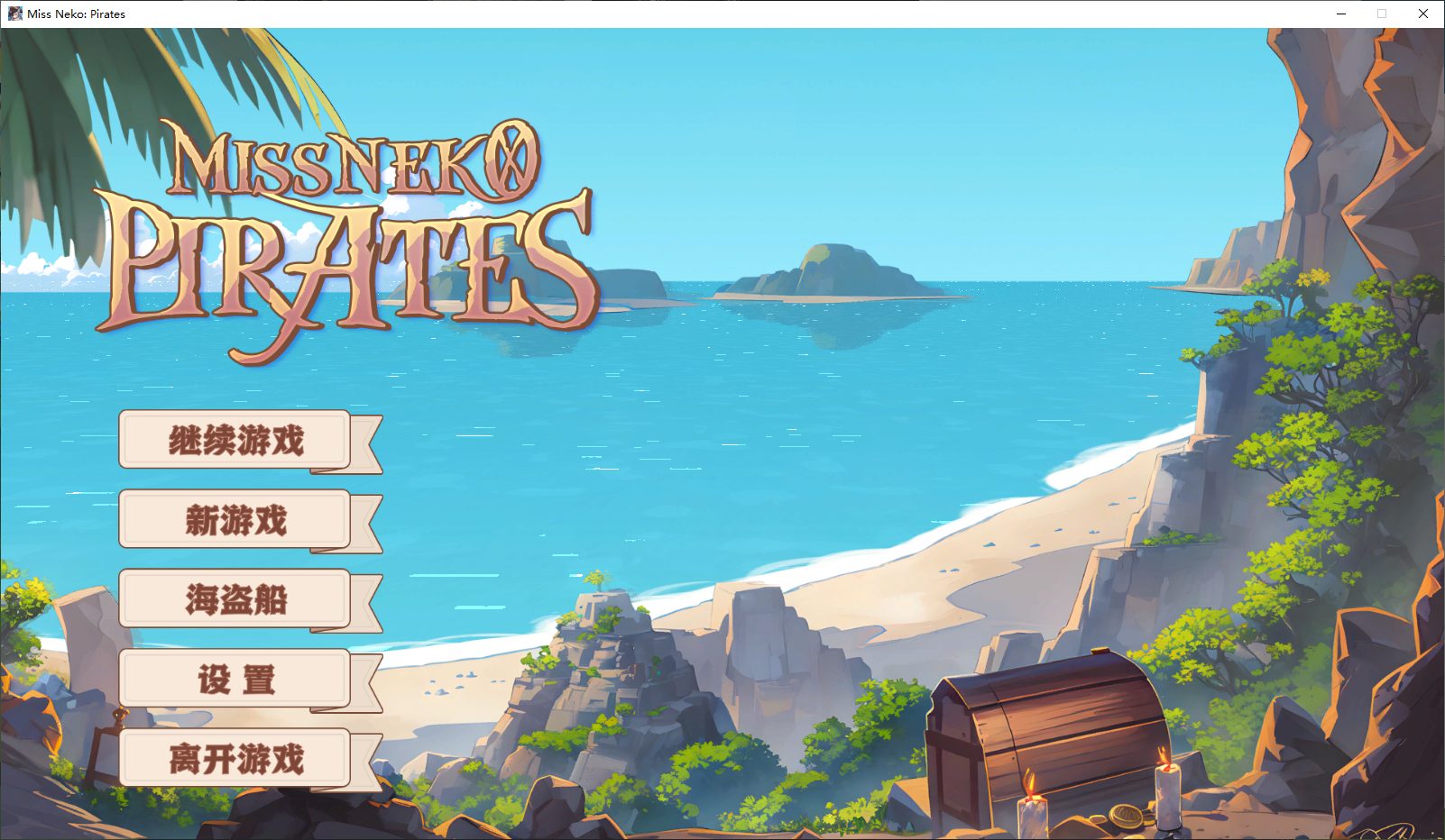 Miss Neko Pirates 官中步兵版【新作/1.1G】【欧美RPG/中文/动态】