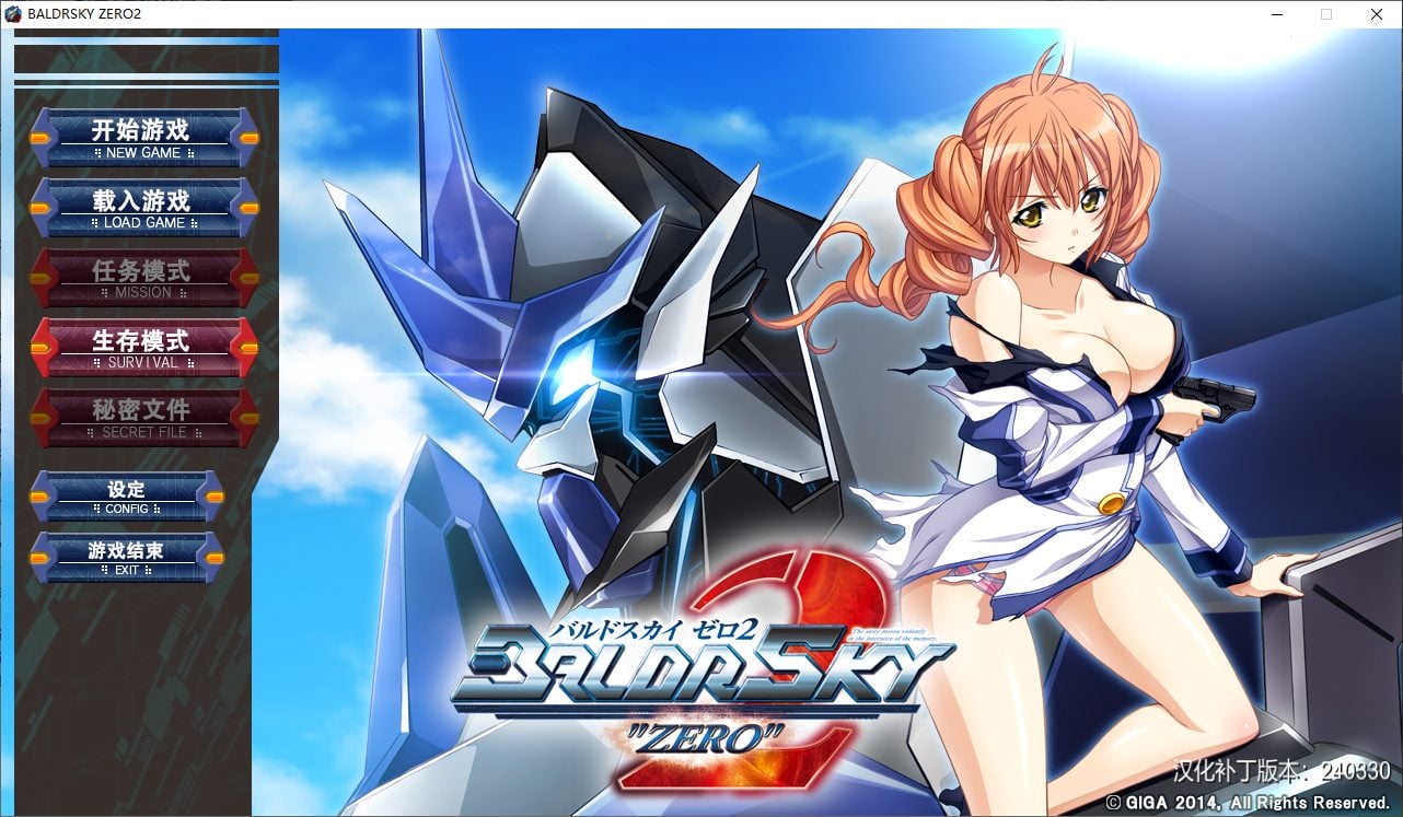 BALDRSKY ZERO2 精翻汉化版 付1代【新汉化/17G】【日式ADV/汉化/动态】