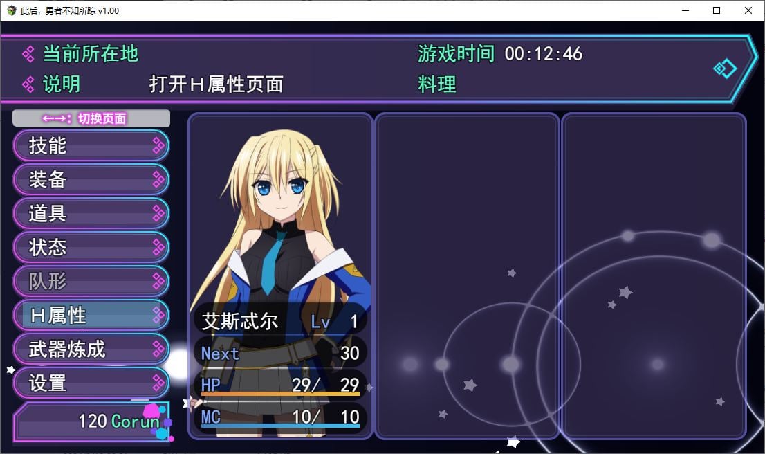 此后，勇者不知所踪  steam官中步兵版【新作/4G】【日式RPG/中文/CV】