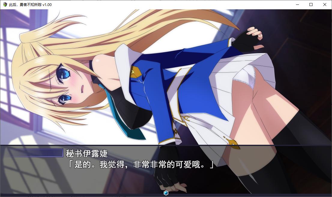 此后，勇者不知所踪  steam官中步兵版【新作/4G】【日式RPG/中文/CV】