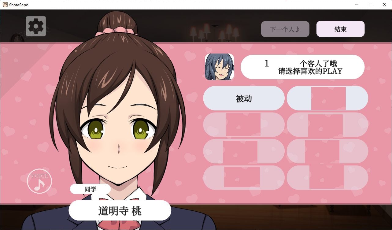 秀太×援交 DL官中去码版【新中文/290M】【日式SLG/中文/动态】