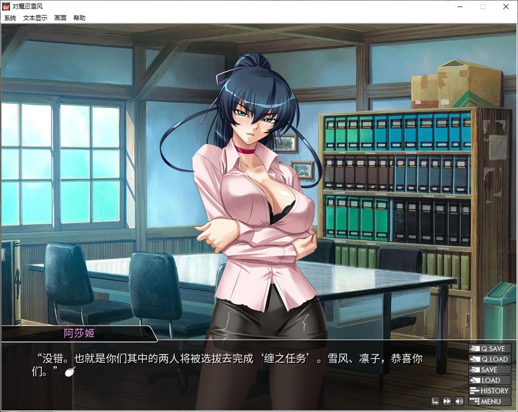 对魔忍雪风  官中版 安卓+PC【新作/2.6G】【拔作ADV/中文/CV】