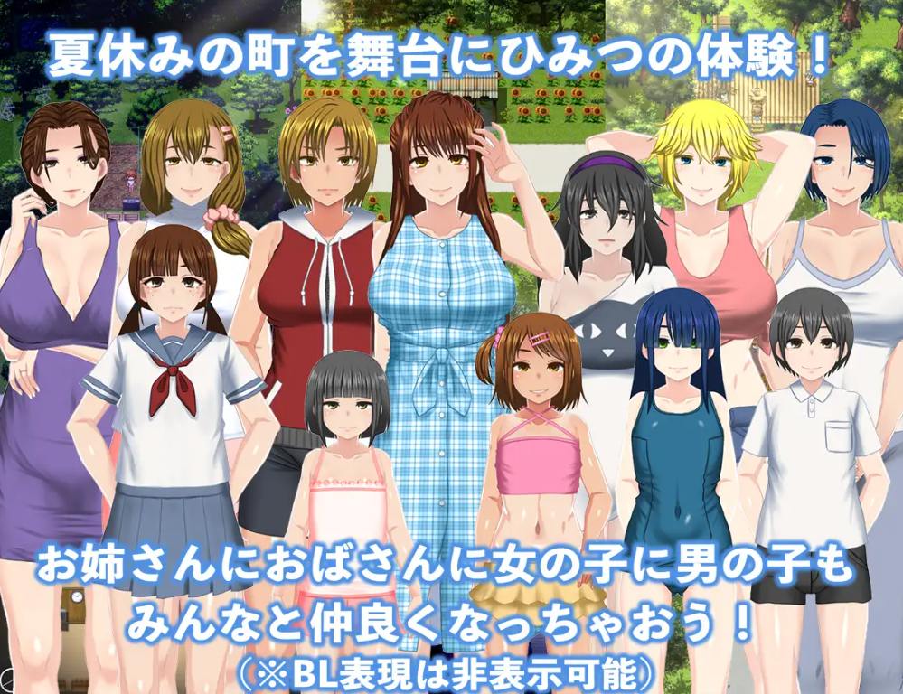 我秘密的暑假时光2 官中步兵版【新作/920M】【日式RPG/中文/动态】