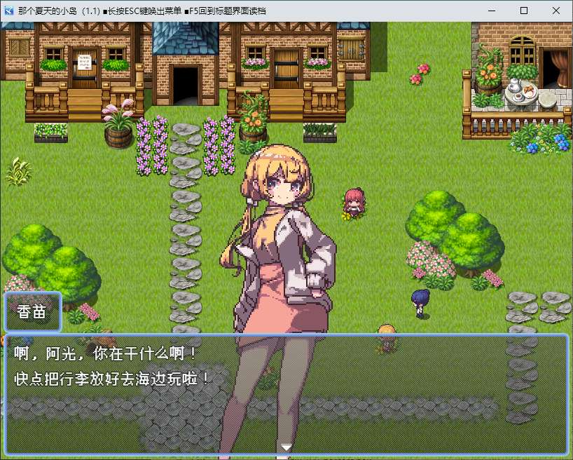 那个夏天的小岛 官中正式版【新作/620M】【像素RPG/中文】