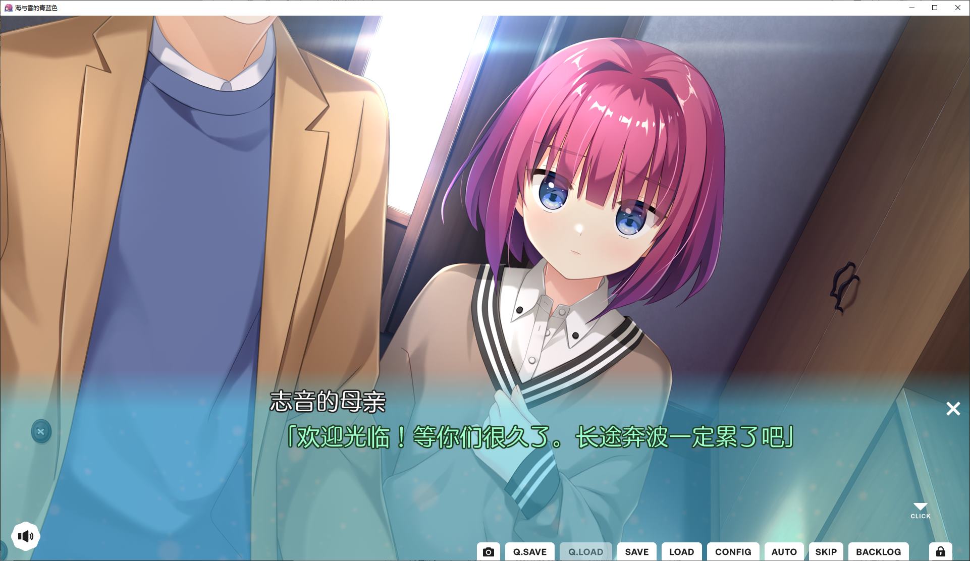 海与雪的青蓝色 精翻汉化版【新汉化/3.4G】【后宫GAL/汉化】