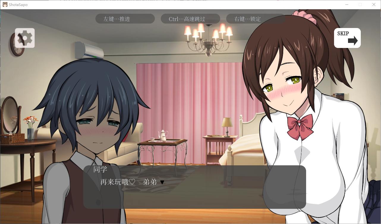 秀太×援交 DL官中去码版【新中文/290M】【日式SLG/中文/动态】