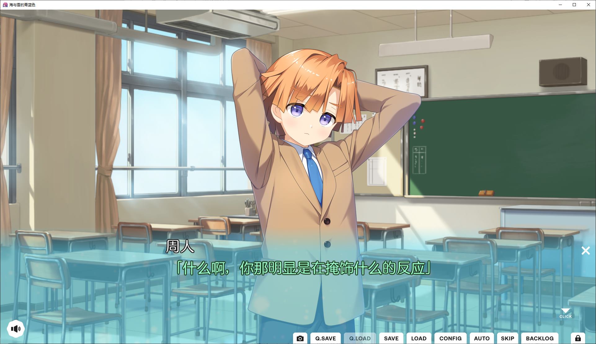 海与雪的青蓝色 精翻汉化版【新汉化/3.4G】【后宫GAL/汉化】