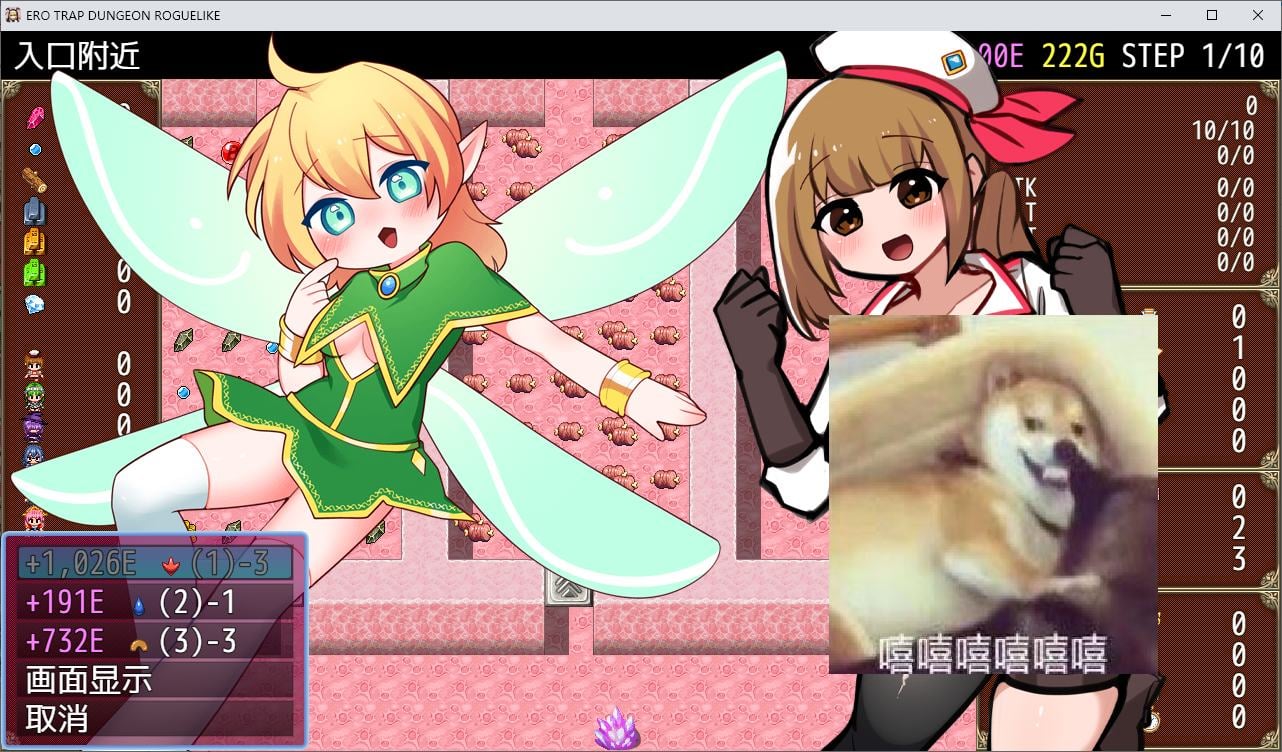 色色陷阱地牢ROGUELIKE 官中正式版【新作/540M】【日式RPG/中文】