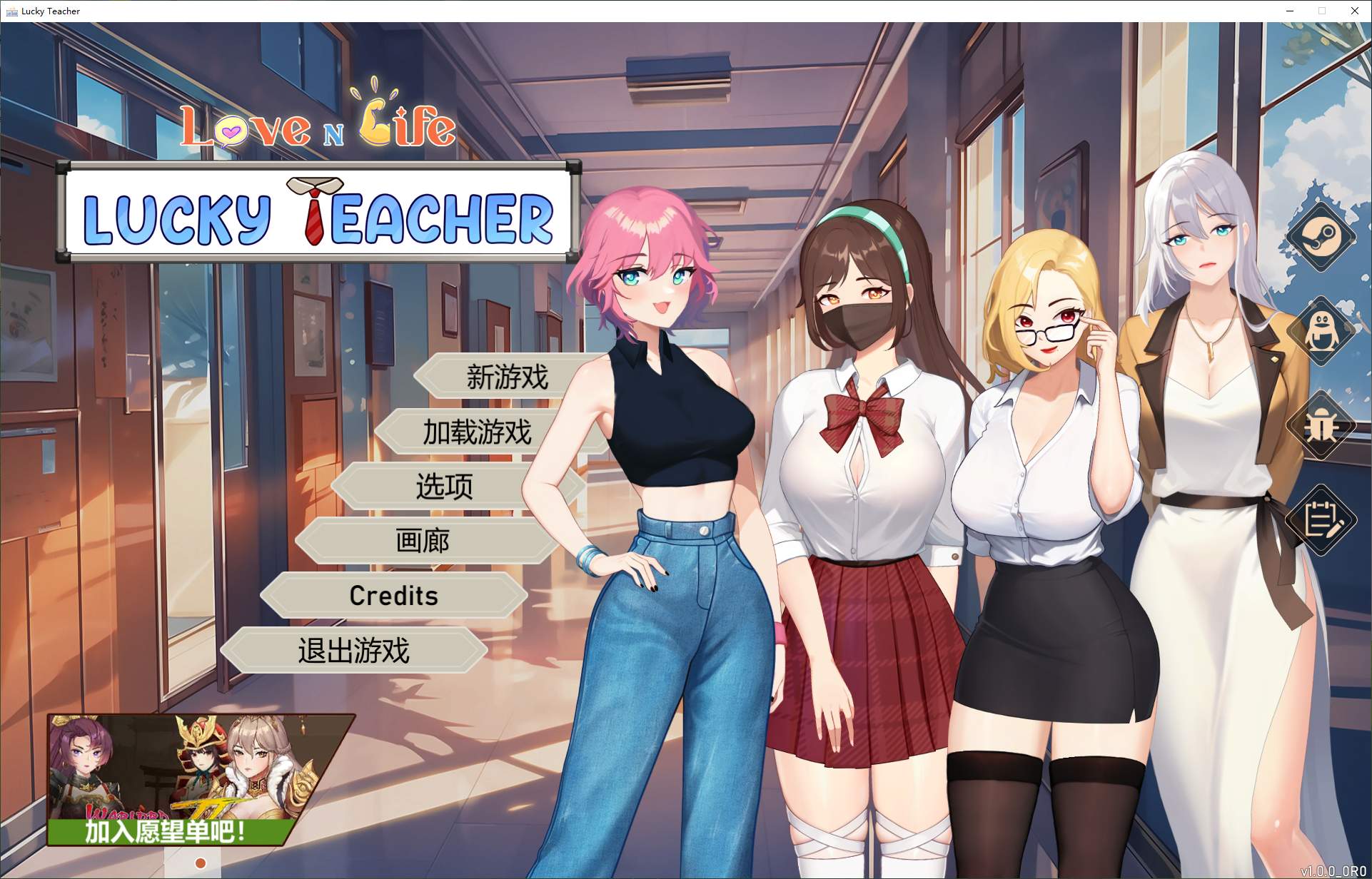 Love n Life Lucky Teacher steam官中步兵版【新作/2.2G】【经营SLG/中文/CV】