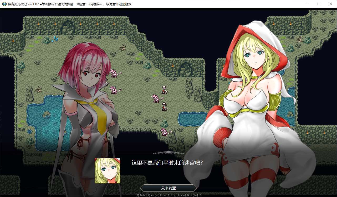 群青孤儿战记~堕落的无垢少女~  官中步兵版【新作/2.2G】【日式SRPG/中文/动态】