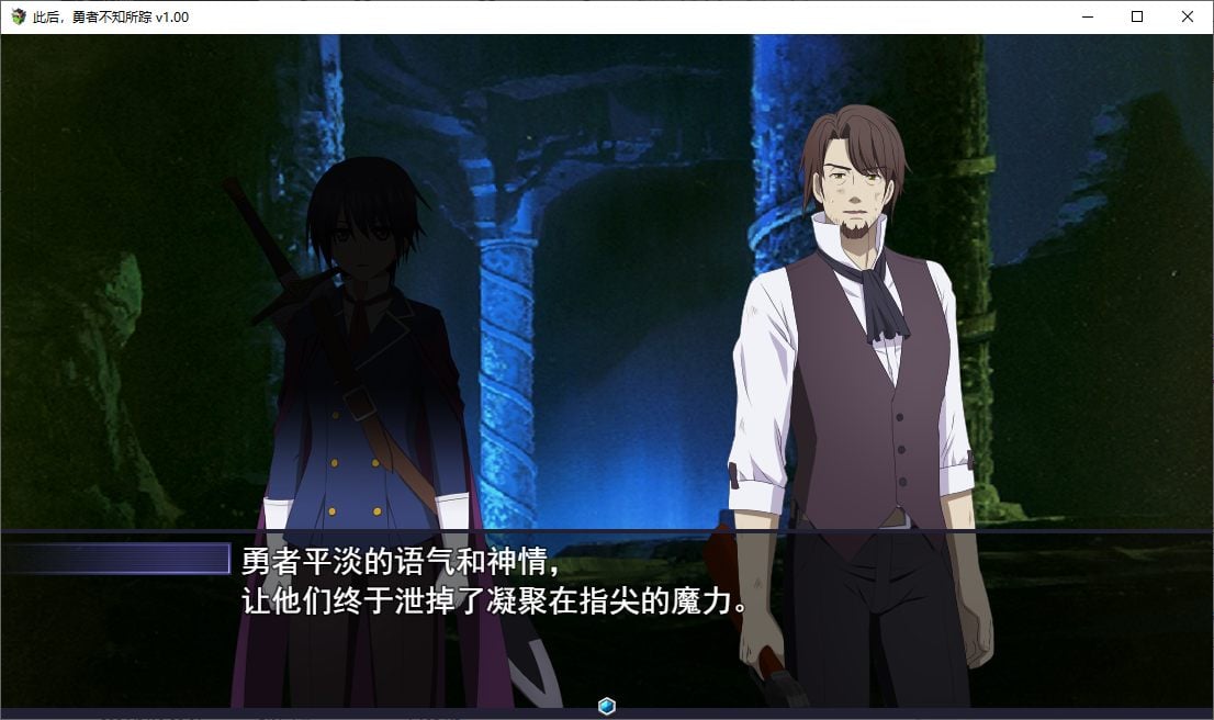 此后，勇者不知所踪  steam官中步兵版【新作/4G】【日式RPG/中文/CV】