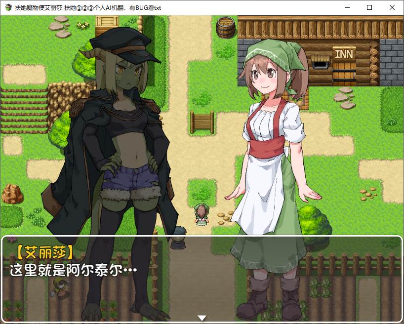 扶她魔物使艾莉莎 机翻汉化版【新汉化/960M】【日式RPG/汉化】
