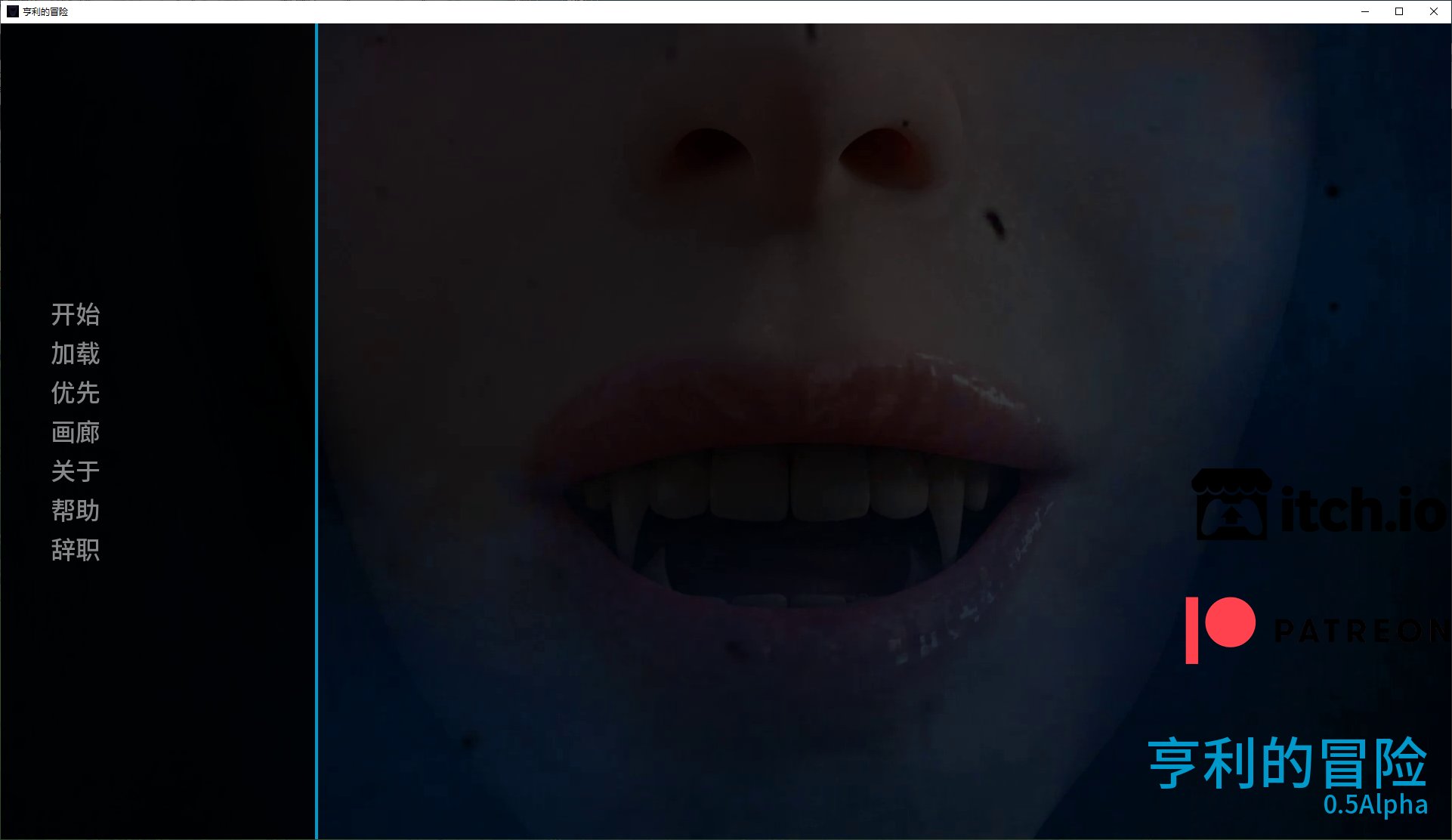 亨利的冒险 v0.5 安卓+PC 最新中文版【更新/1.5G】【欧美SLG/中文/动态】
