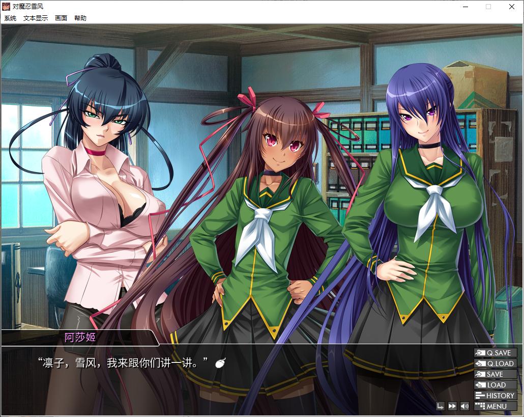 对魔忍雪风  官中版 安卓+PC【新作/2.6G】【拔作ADV/中文/CV】