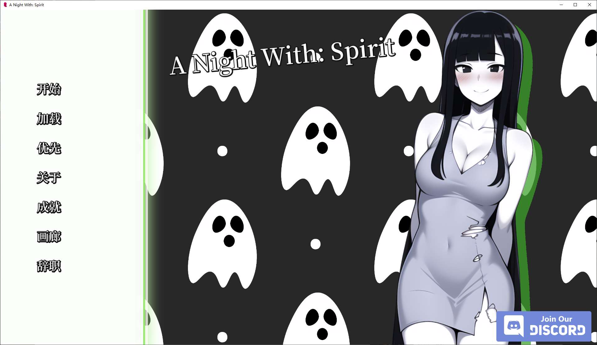 A Night With Spirit steam官中步兵版【新作/200M】【欧美SLG/中文】