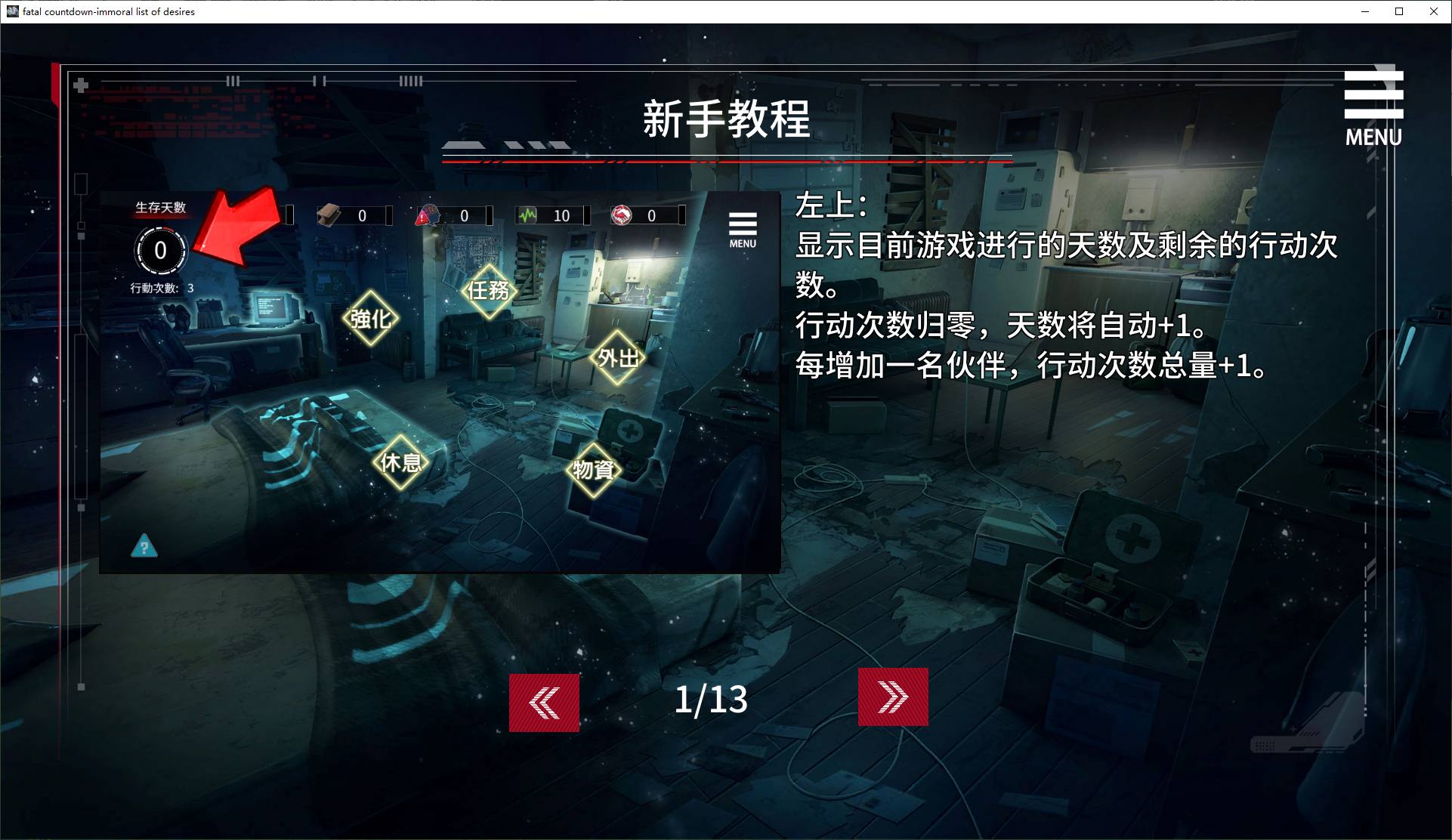 索命倒数-背德的欲望清单 steam官中步兵版【新作/970M】【日式SLG/中文/动态】