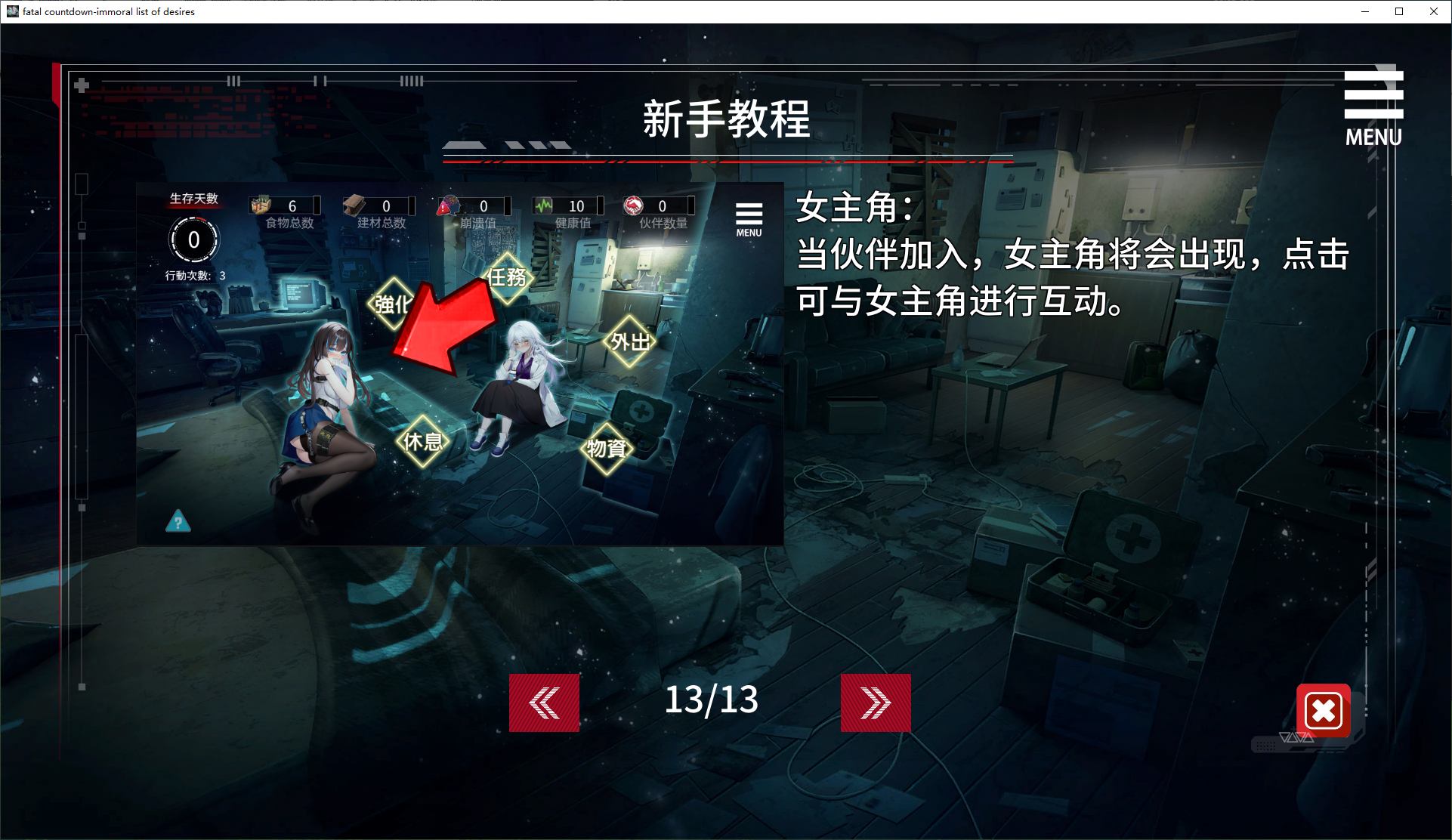 索命倒数-背德的欲望清单 steam官中步兵版【新作/970M】【日式SLG/中文/动态】
