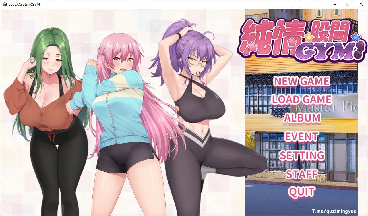 Love X Crotch X GYM  步兵中文版【新作/1.5G】【养成SLG/中文/动态】