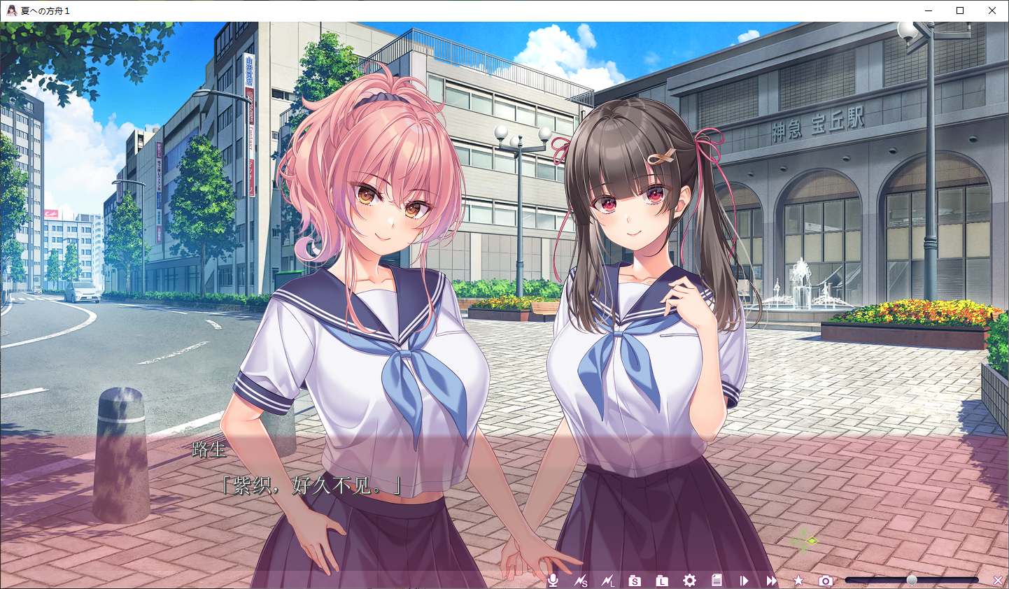 夏への方舟I 机翻汉化版【新汉化/2.7G】【日式ADV/汉化/动态】