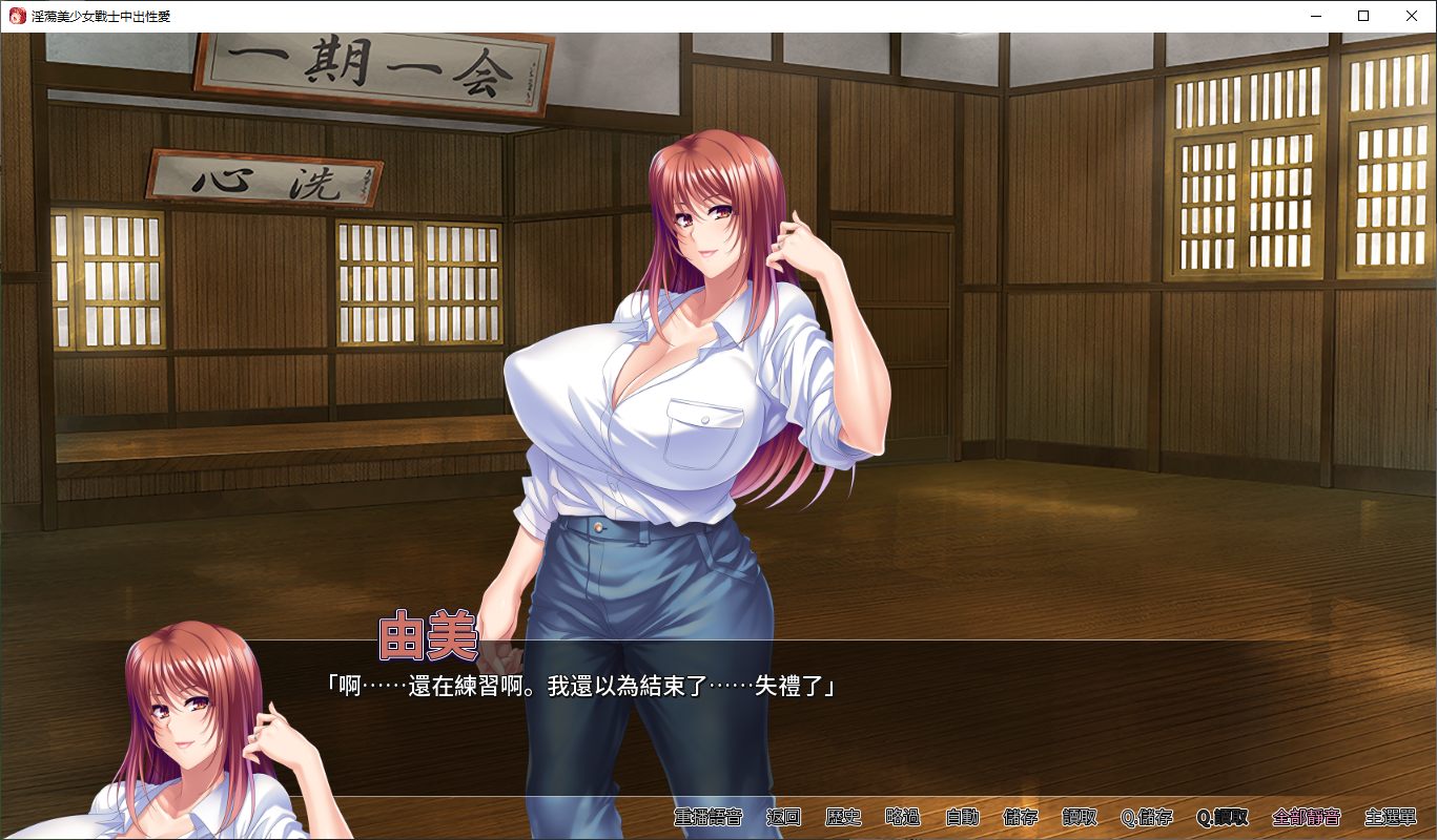 淫荡美少女战士中出性爱 steam官中版【新作/1.4G】【拔作ADV/中文/CV】