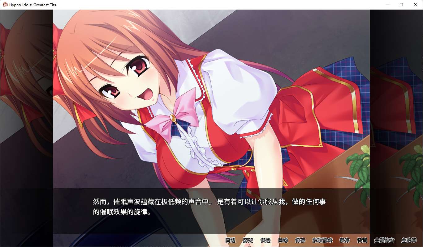 讓偶像受孕吧! 催眠诱奸得逞 steam官中版【新作/670M】【拔作ADV/中文/CV】