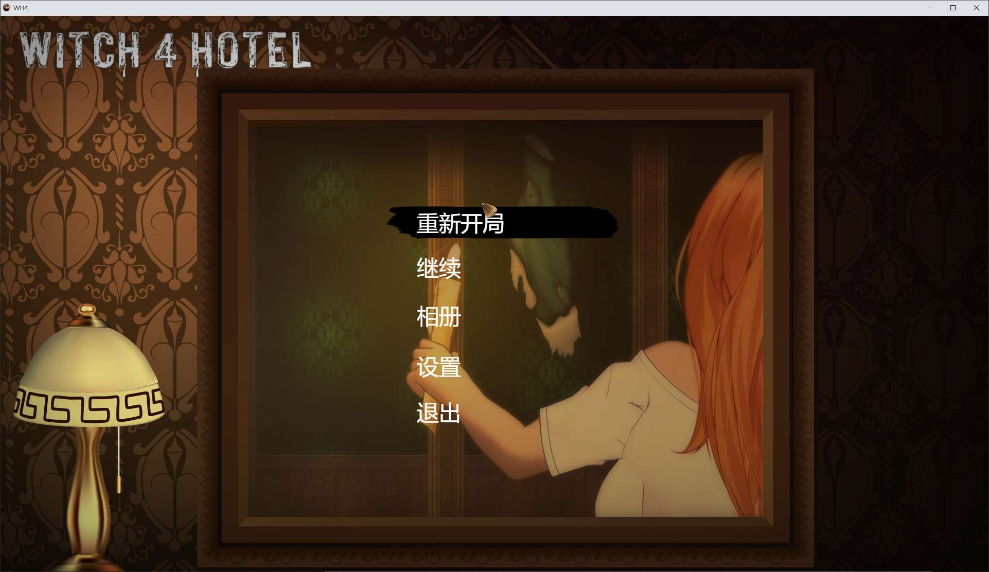 女巫4·酒店 steam官中步兵版【新作/4G】【解密SLG/中文/动态】
