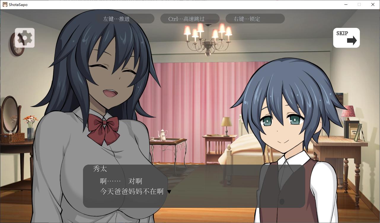 秀太×援交 DL官中去码版【新中文/290M】【日式SLG/中文/动态】