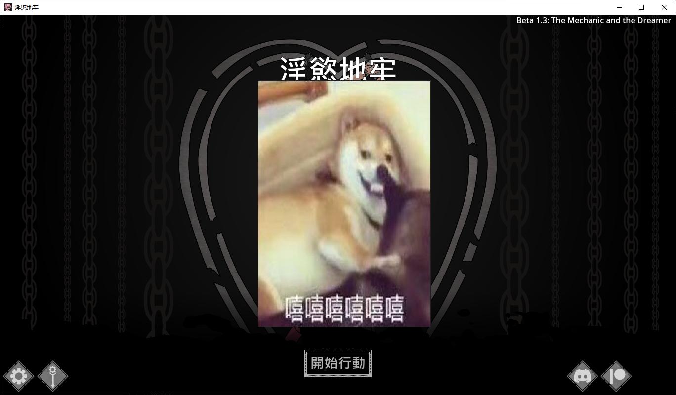 [H版暗黑地牢]淫欲地牢 v1.3 安卓+PC 最新官中版【更新/480M】【RPG/中文/动态】