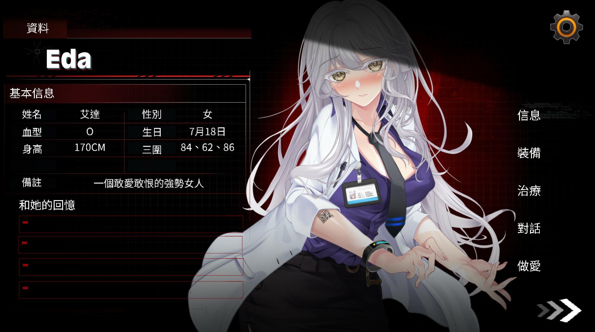 索命倒数-背德的欲望清单 steam官中步兵版【新作/970M】【日式SLG/中文/动态】