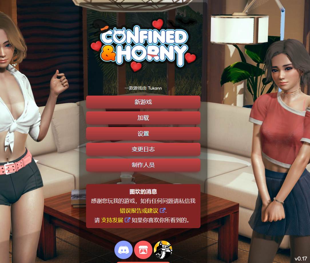 Confined and Horny v0.17 安卓+PC 测试官中版【更新/1.8G】【欧美HTML/中文/全动态】