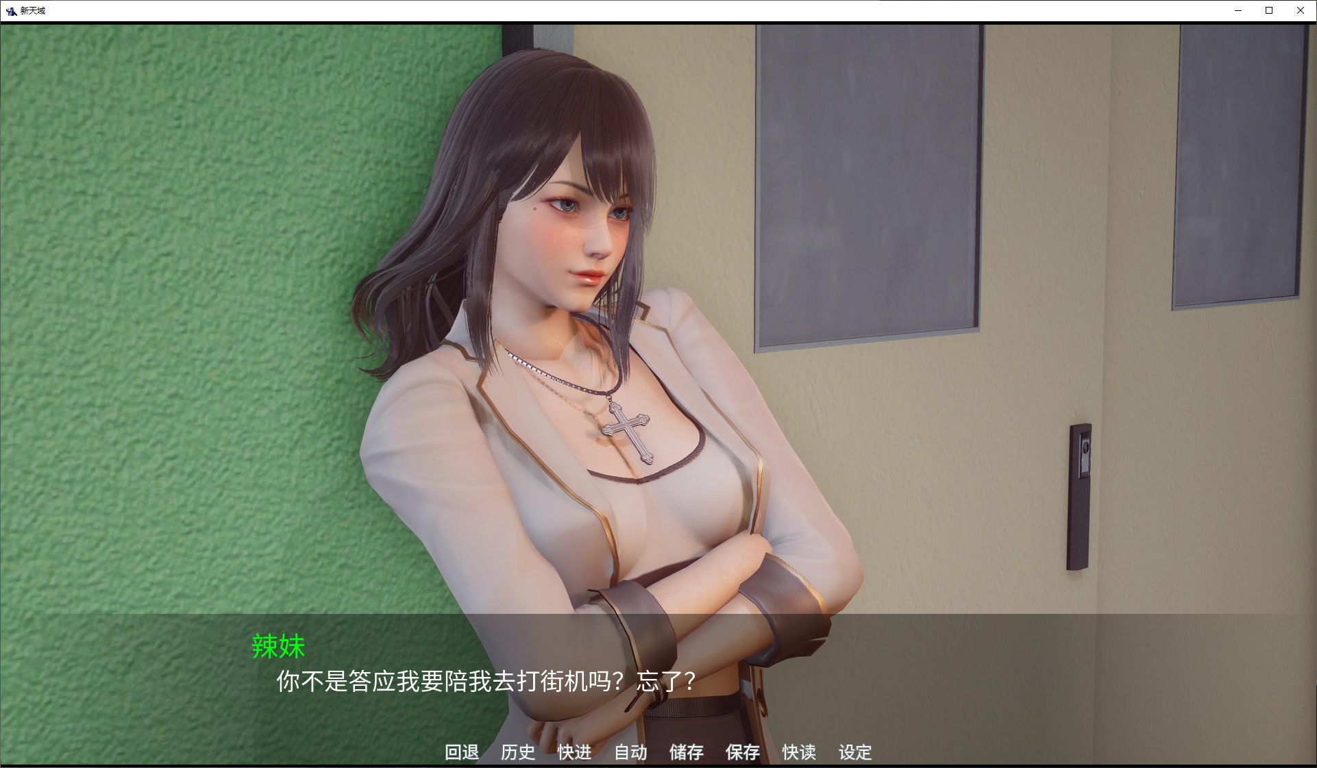 新天城 v0.2 官中步兵版 安卓+PC【更新/3.5G】【亚洲SLG/中文/动态】
