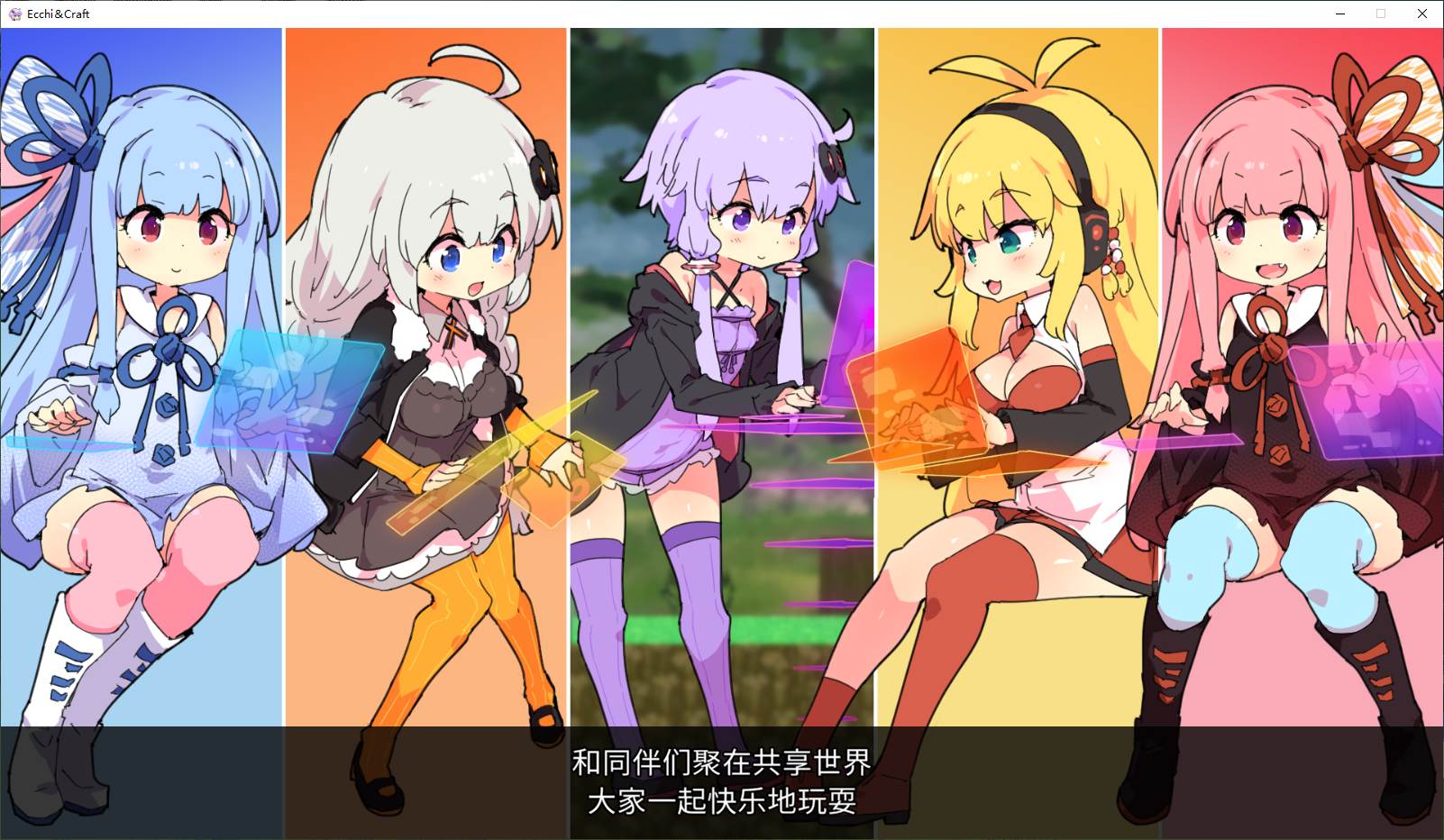 Ecchi&Craft DL官中版+DLC【5.4G】【日式ACT/中文/动态】
